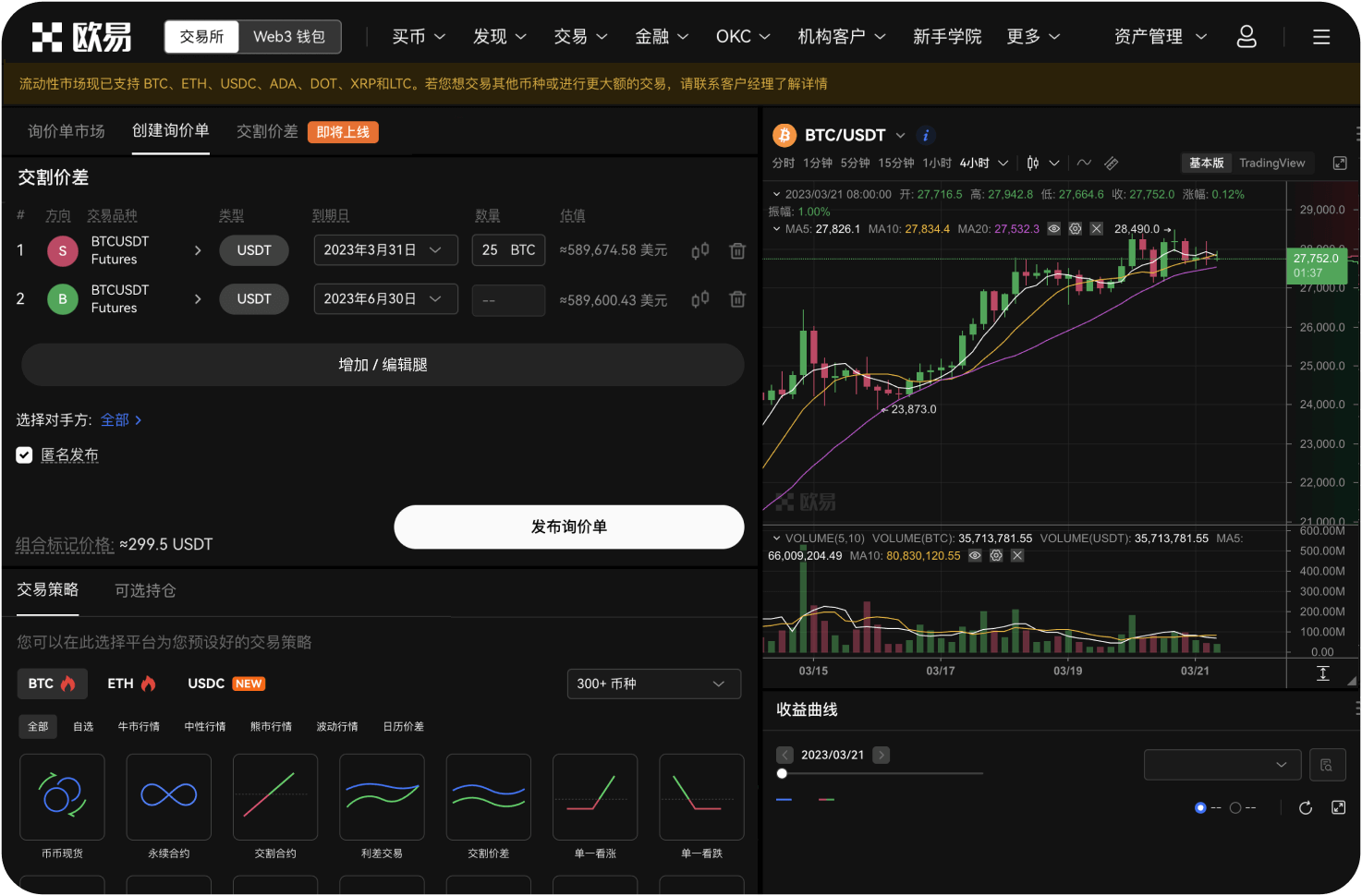 JST交易功能